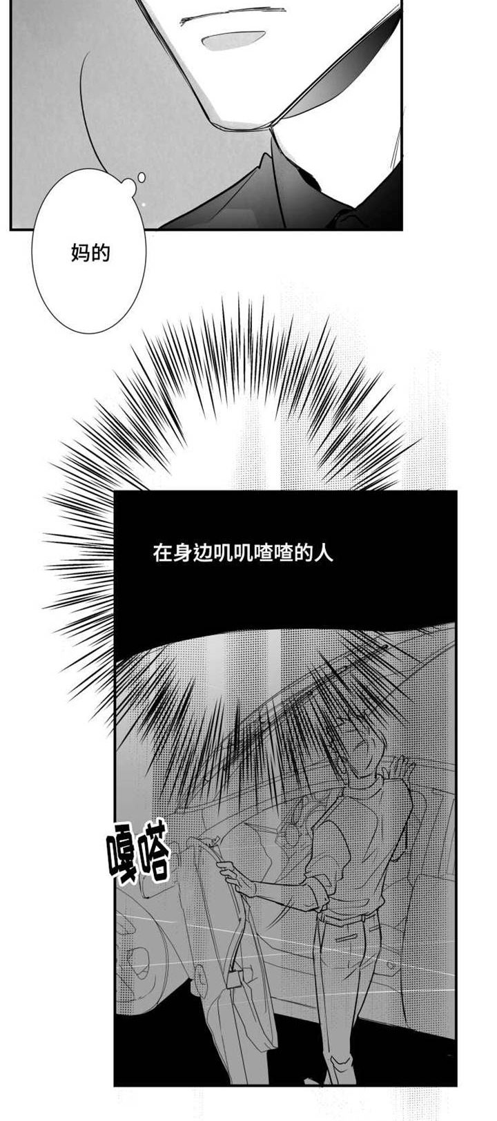 触近月光冲2000漫画,第78章：找人2图