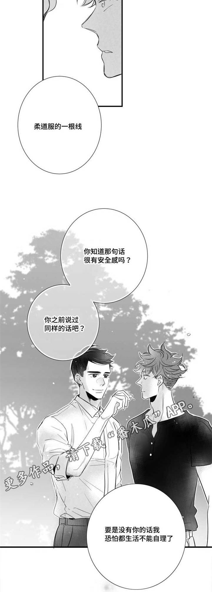 触摸短剧漫画,第75章：谢谢你在我身边1图