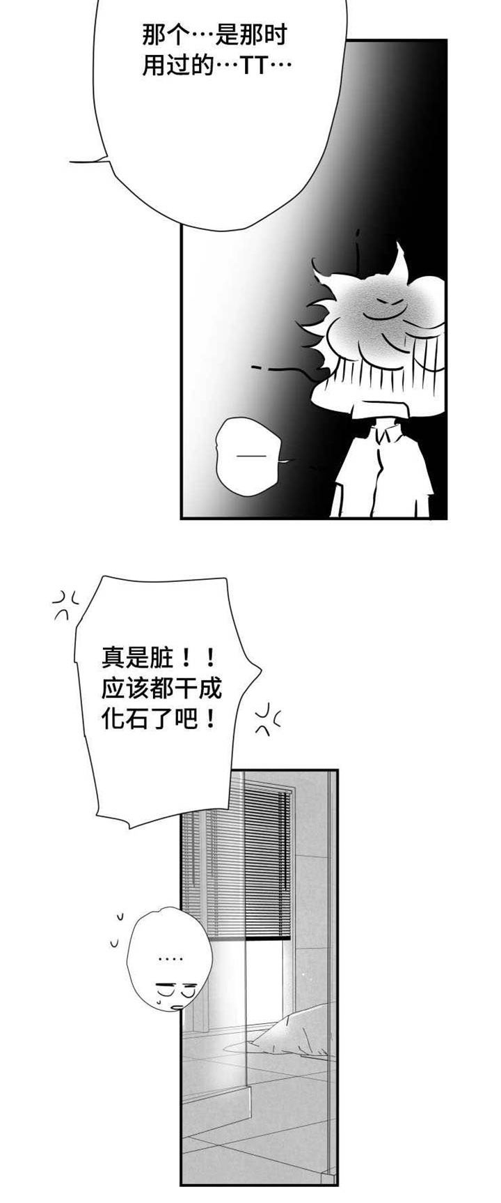 触屏笔漫画,第30章：见面1图