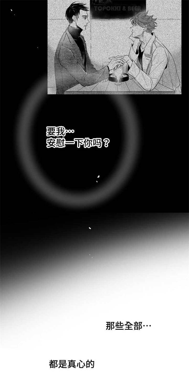 触景生情漫画,第10章：咖啡店兼职2图