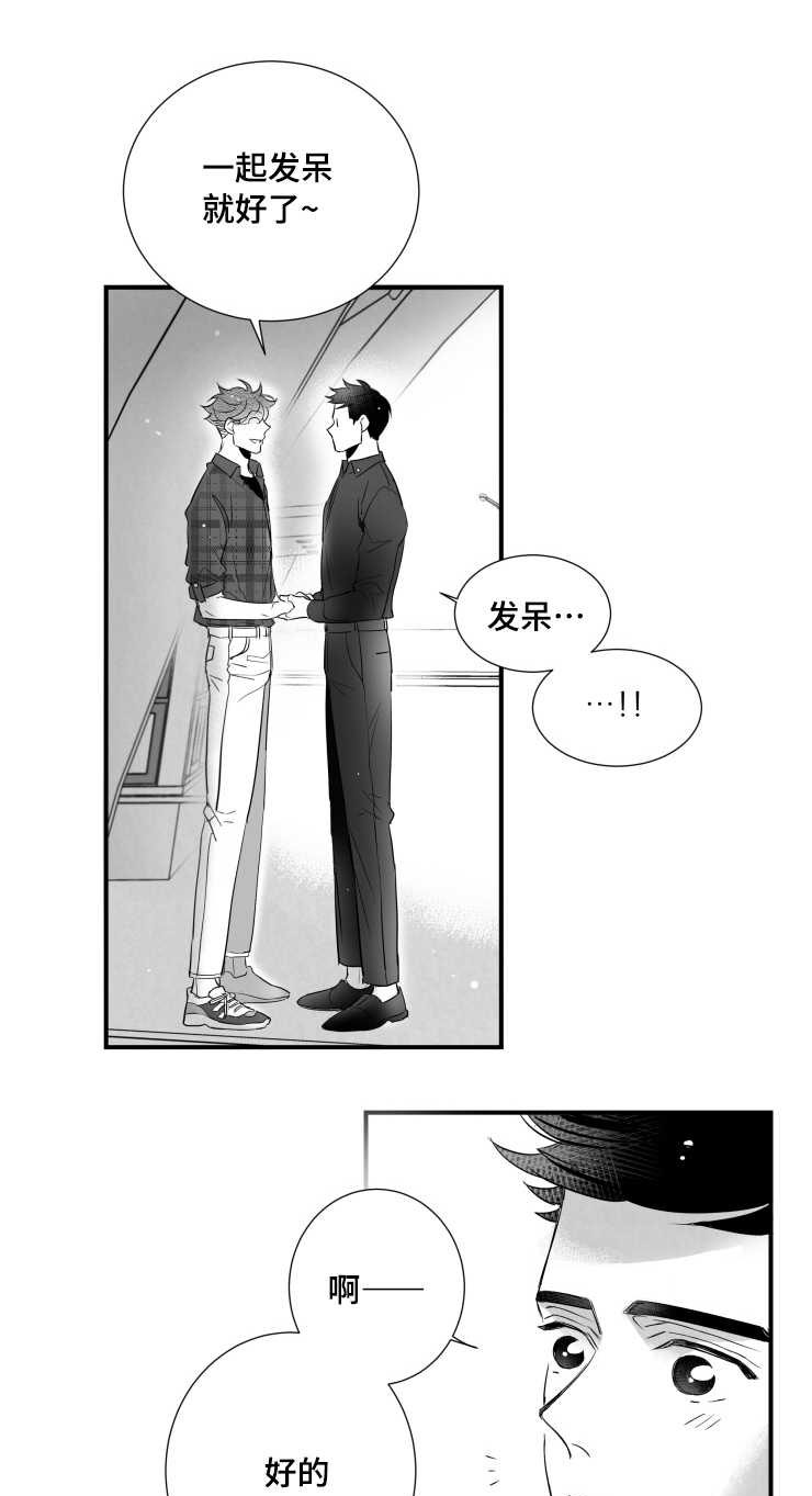 触近义词的是什么漫画,第97章：肉麻1图