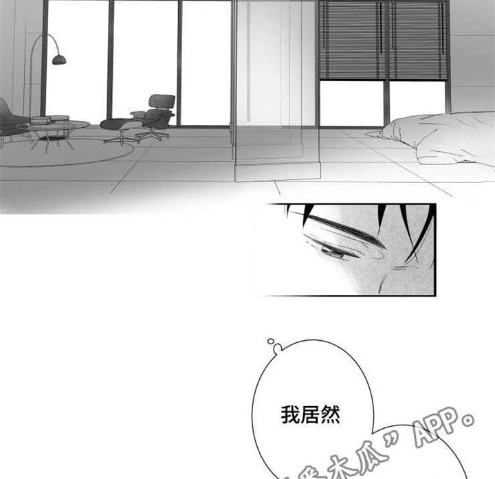 初经人事的花径漫画,第40章：渣男2图