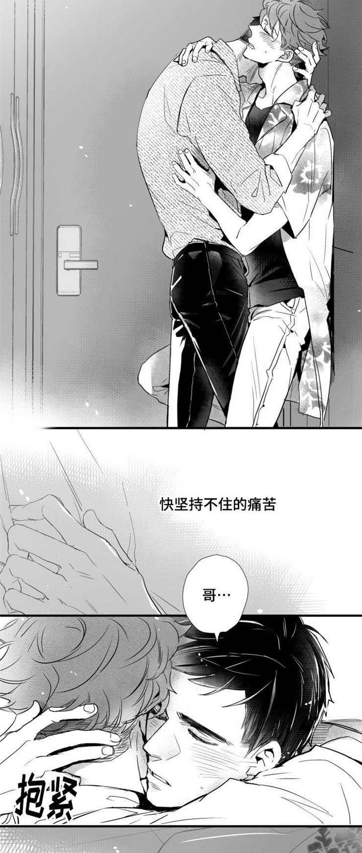 初经人事的花径漫画,第40章：渣男2图