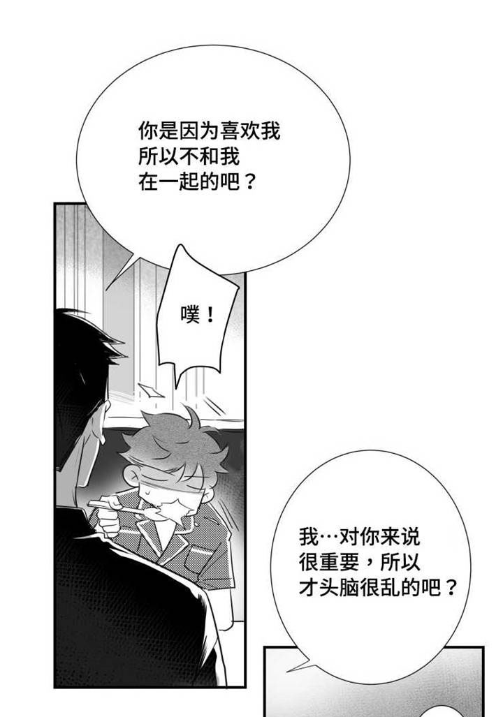 触摸短剧漫画,第55章：需求1图