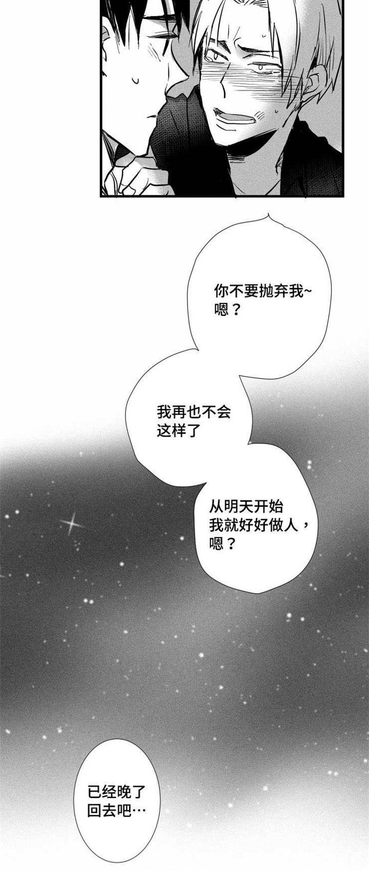 触景生情漫画,第26章：闹剧1图