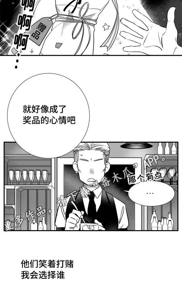 触电危险视频漫画,第44章：喝醉1图