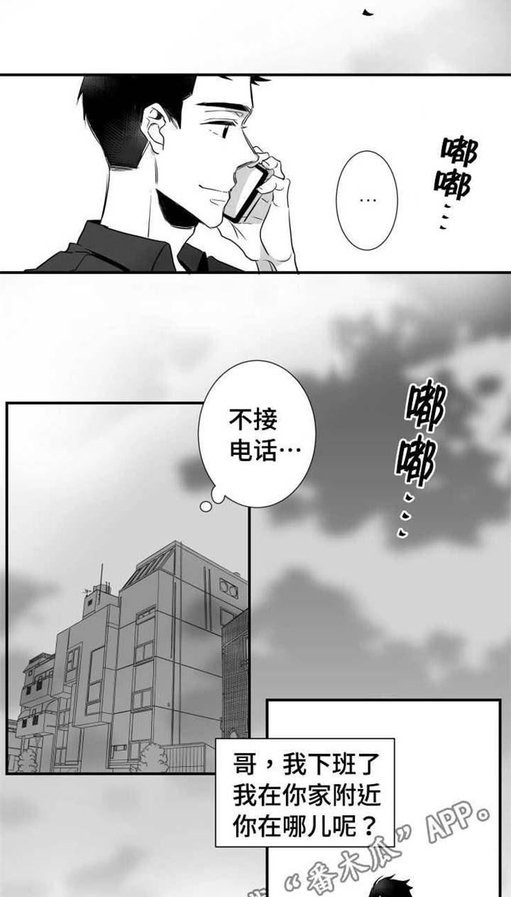 出境易漫画,第58章：想要和人睡觉2图