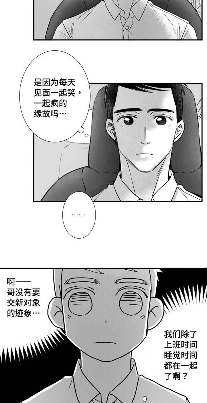 触动心灵的风景作文600字漫画,第73章：分享1图