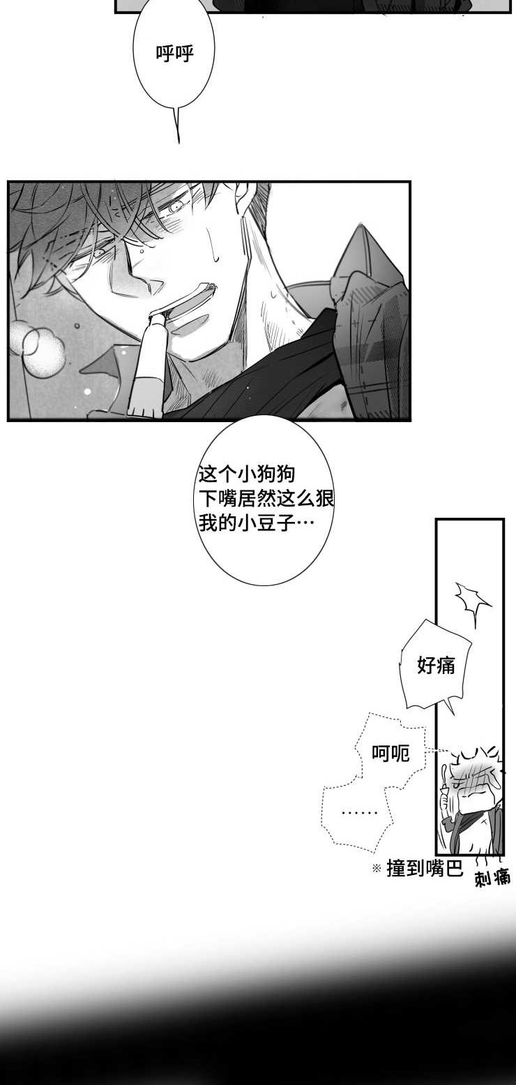 可远观而不可近触漫画,第96章：摆脱2图