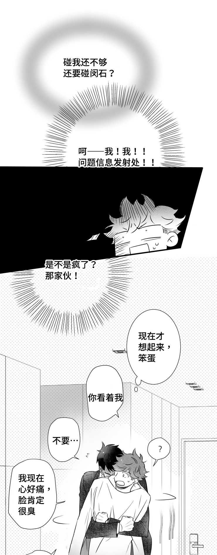 触电危险视频漫画,第95章：盖上印章1图