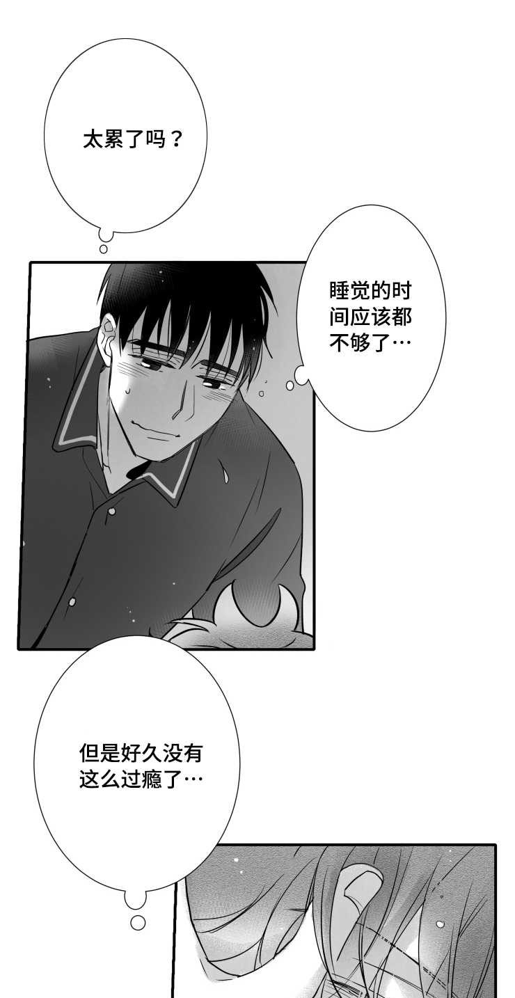 初经人事的她被弄昏厥了好漫画,第107章：不要太累2图