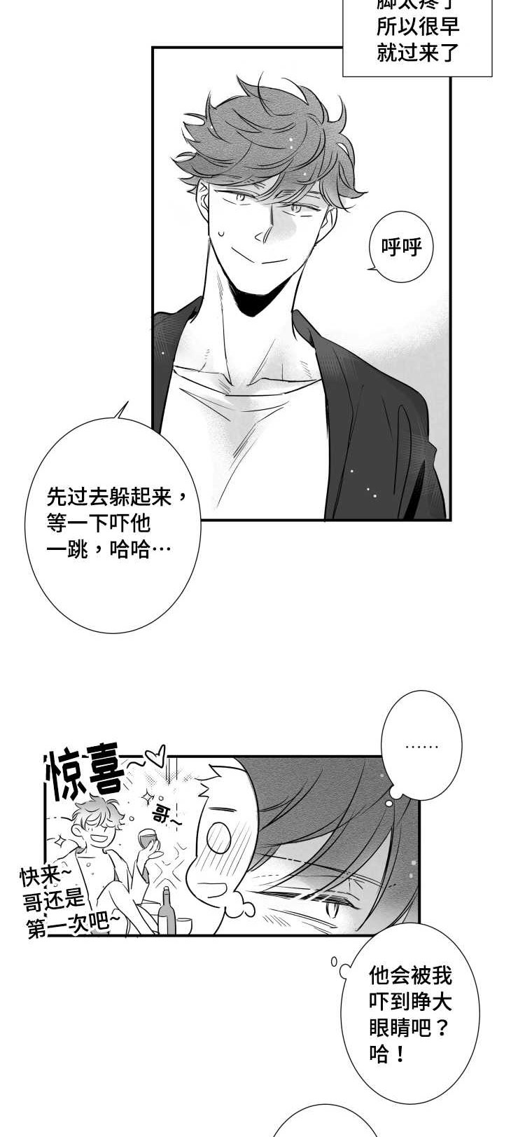 提高新陈代谢最快的方法漫画,第100章：私下见面1图