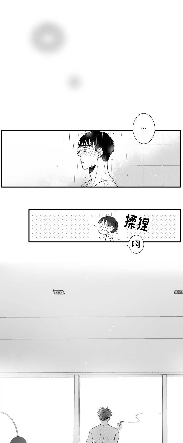 踮起脚尖触近阳光漫画,第85章：没有退路1图