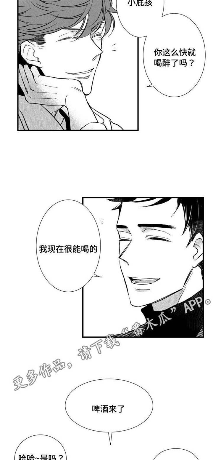 触近的意思漫画,第3章：酒吧2图