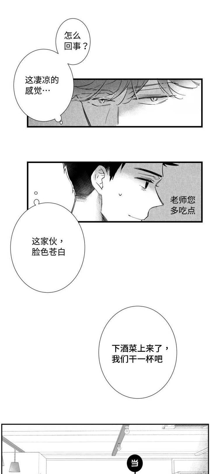 触不可及孙红雷版漫画,第34章：垃圾2图