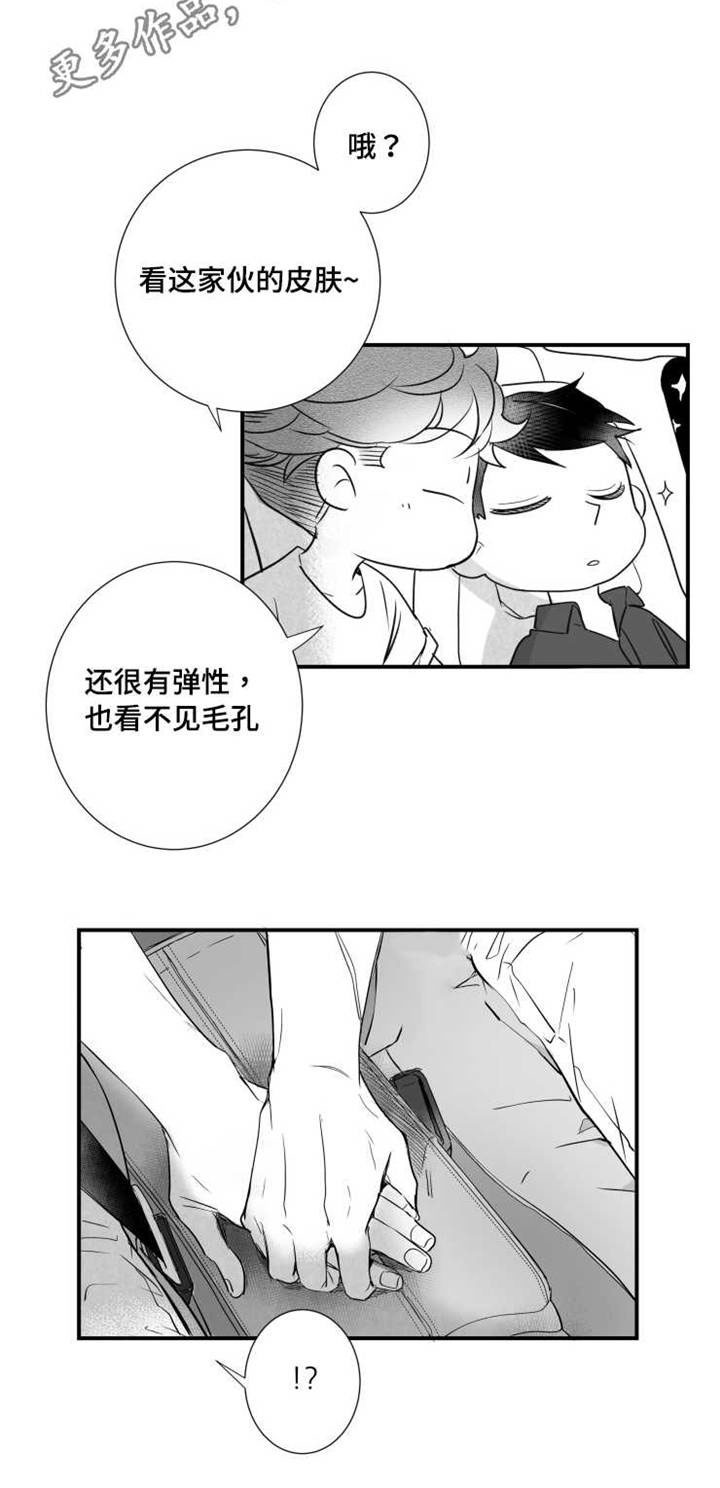 初经人事被直接撞开漫画,第80章：江边1图