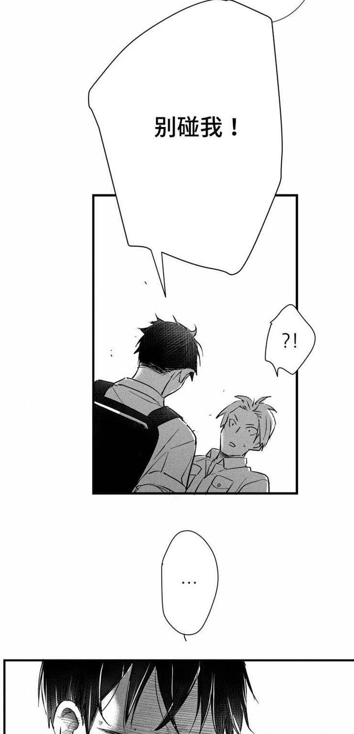 触景生情漫画,第27章：真相1图