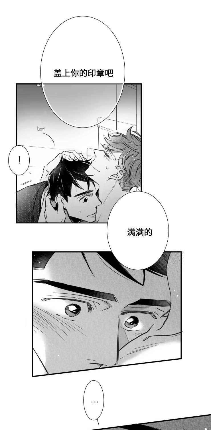 男人说女人可远观而不可近触漫画,第96章：摆脱1图