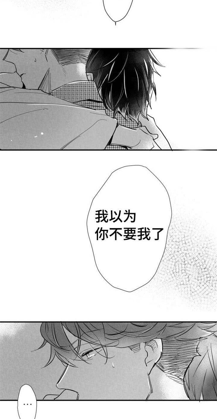 触屏笔漫画,第30章：见面1图