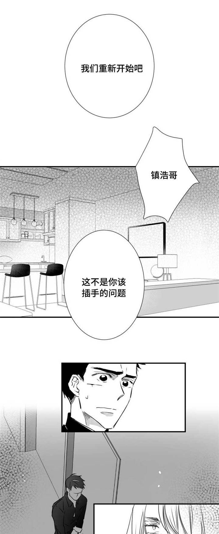 触摸短剧漫画,第50章：疯狂1图