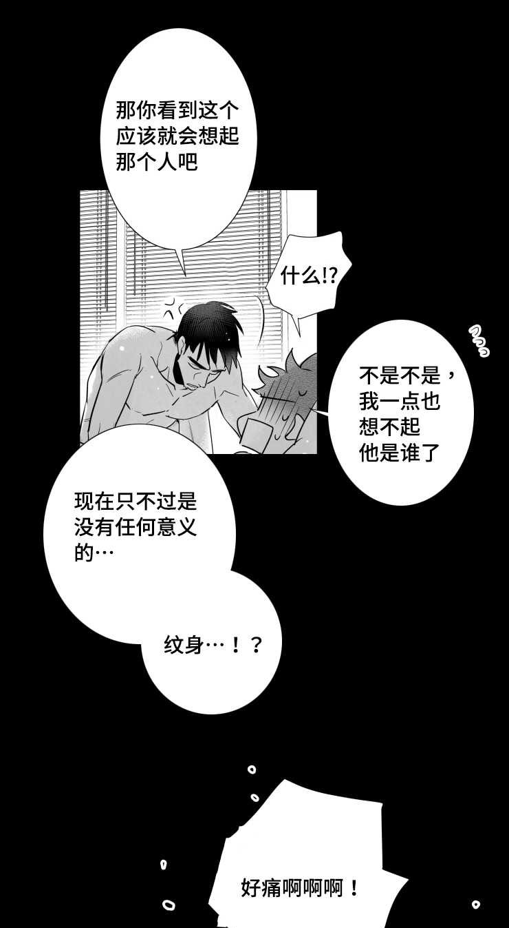触景生情漫画,第96章：摆脱1图