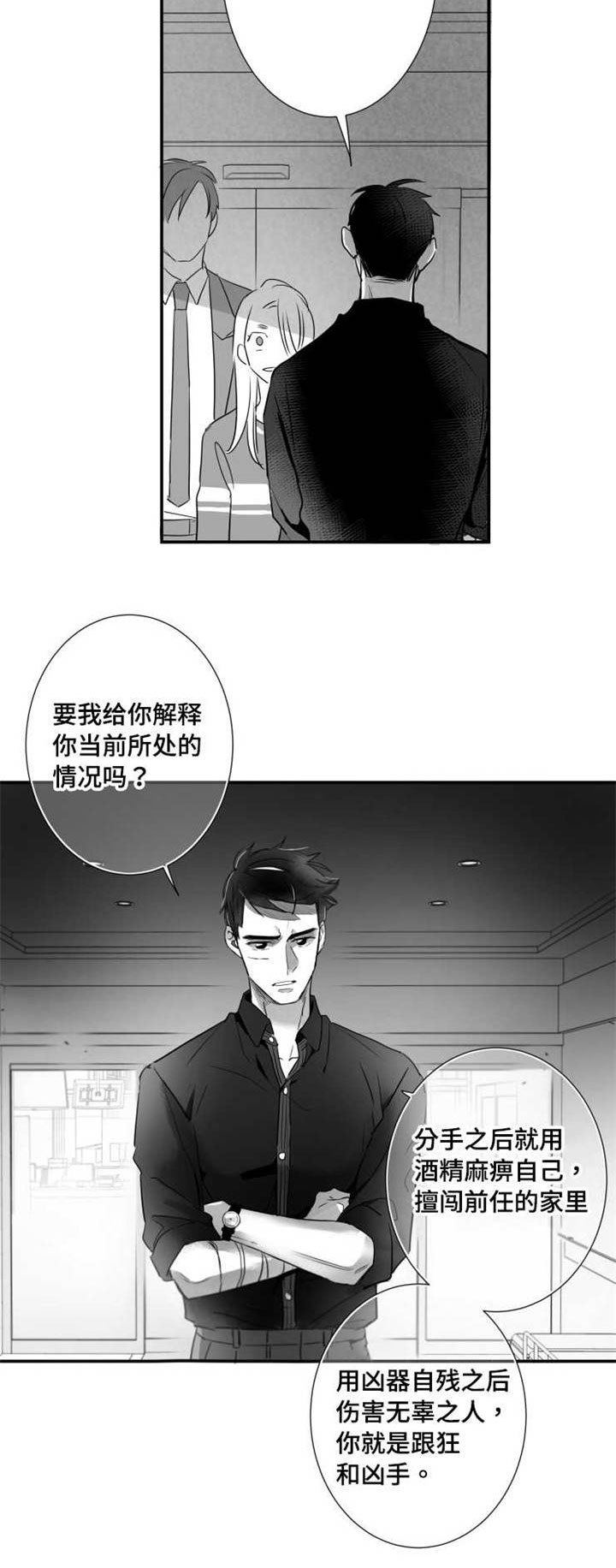 触近义字漫画,第53章：挨打1图