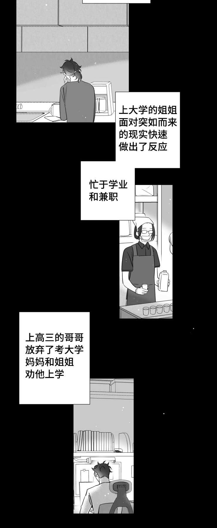 触近钙吸收漫画,第112章：支离破碎2图