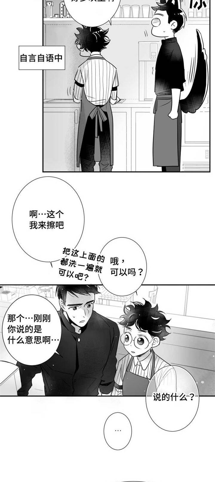 触景生情漫画,第68章：烦恼2图
