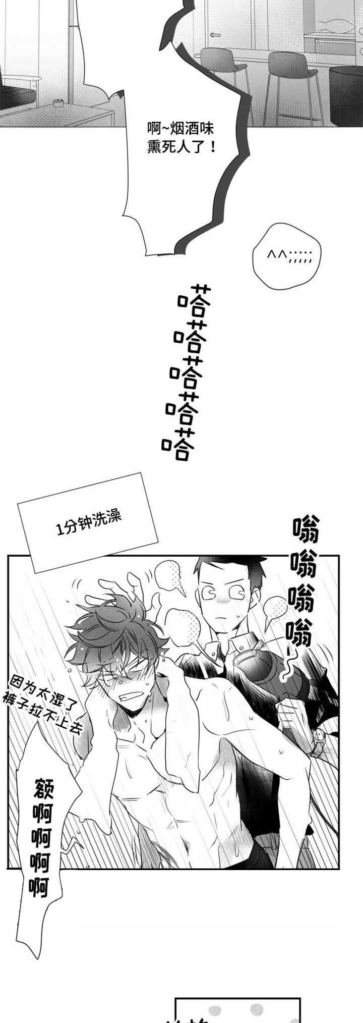 触摸短剧第49集大结局漫画,第46章：混账东西2图