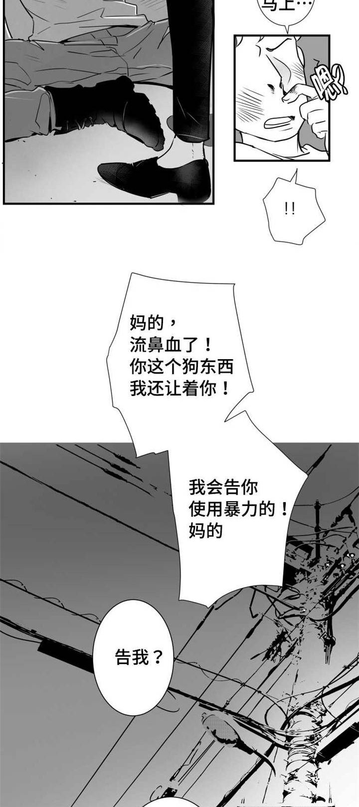 侧方位触近边线漫画,第60章：有事要做1图