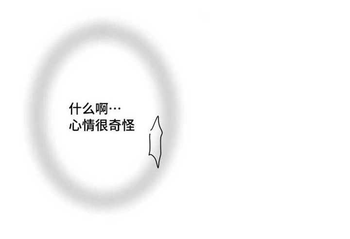触景生情漫画,第42章：告白1图
