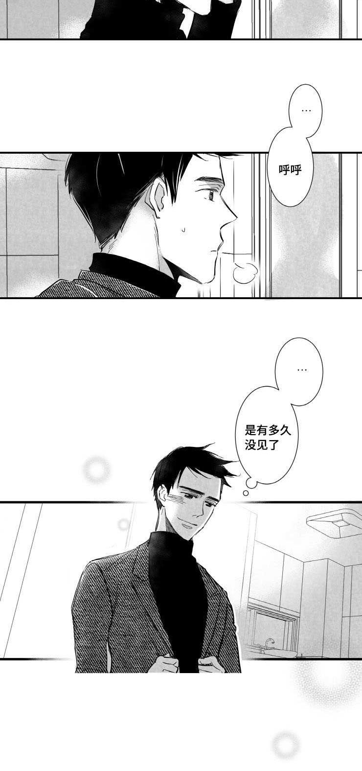 触景生情漫画,第1章：许久不见2图