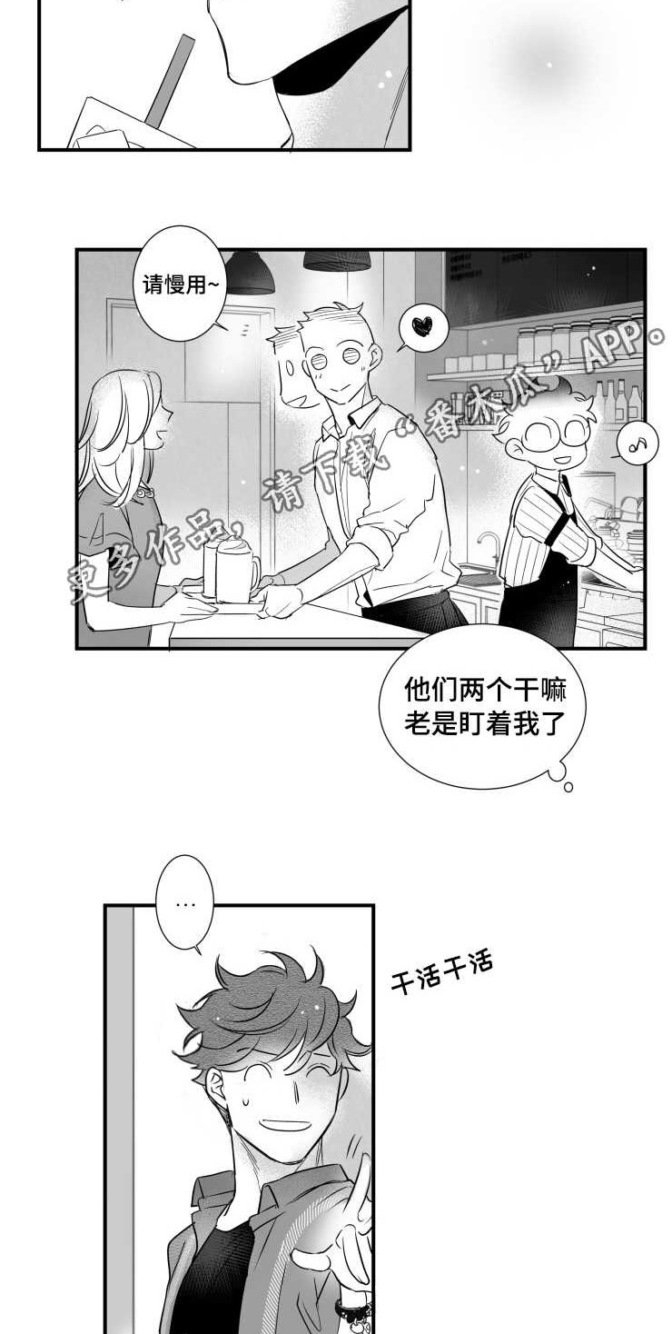 踮起脚尖触近阳光漫画,第99章：满足感2图