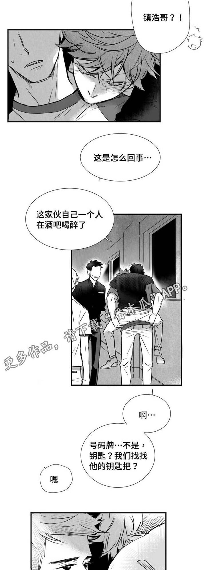 触近月光冲2000漫画,第45章：很开心1图