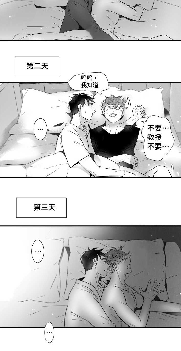 初经人事的她被弄昏厥了好漫画,第107章：不要太累2图