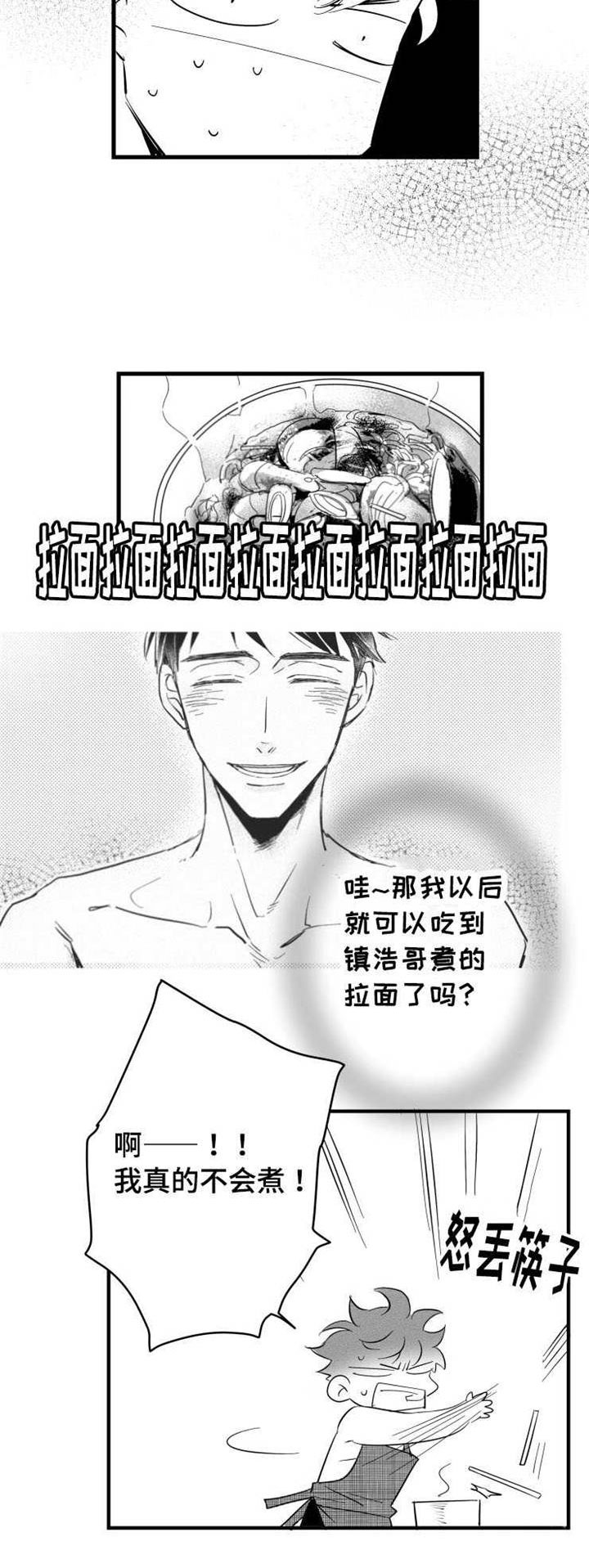 触近义词是什么词语呢漫画,第22章：温室花朵2图