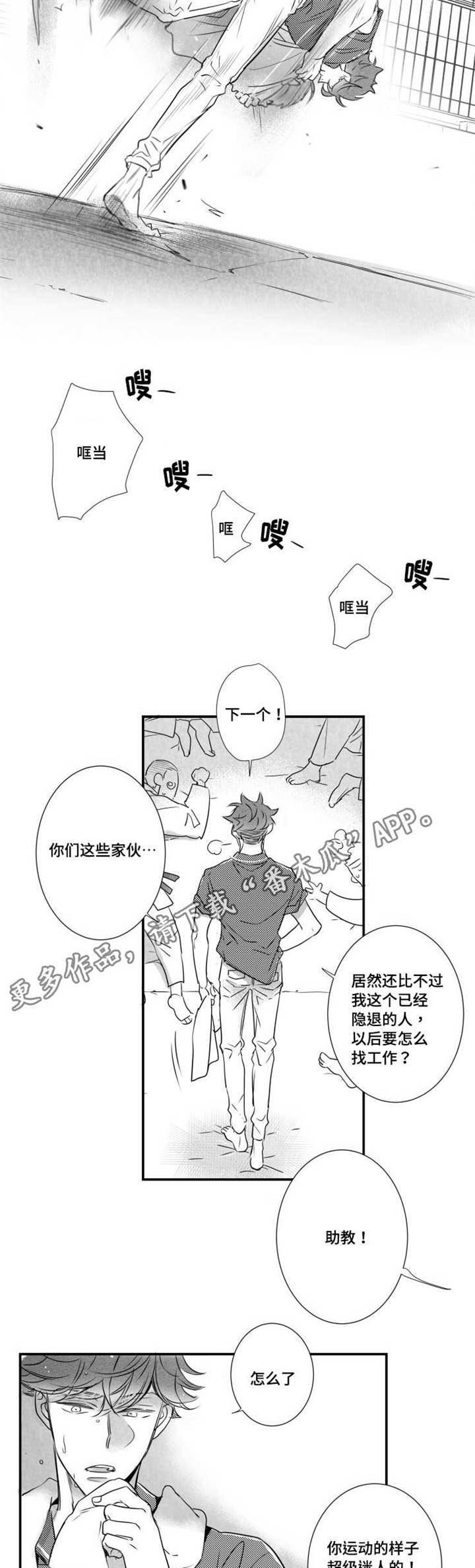 初经人事的花苞漫画,第47章：不想失去1图