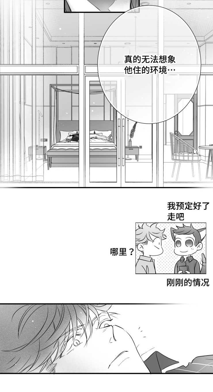 触近义词的是什么漫画,第97章：肉麻2图