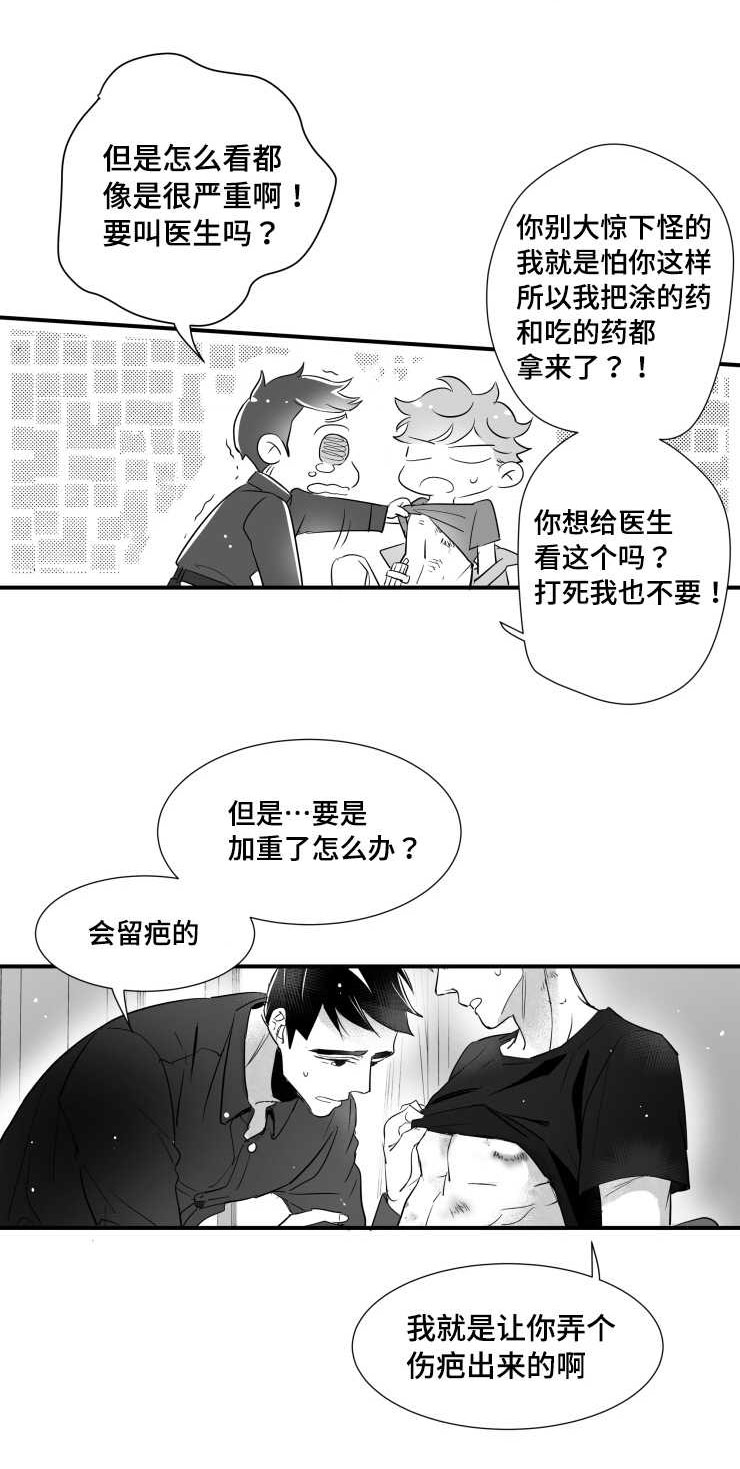 触景生情漫画,第97章：肉麻2图