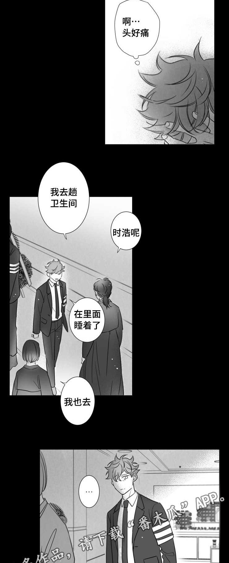 触近义词是什么词漫画,第112章：支离破碎1图