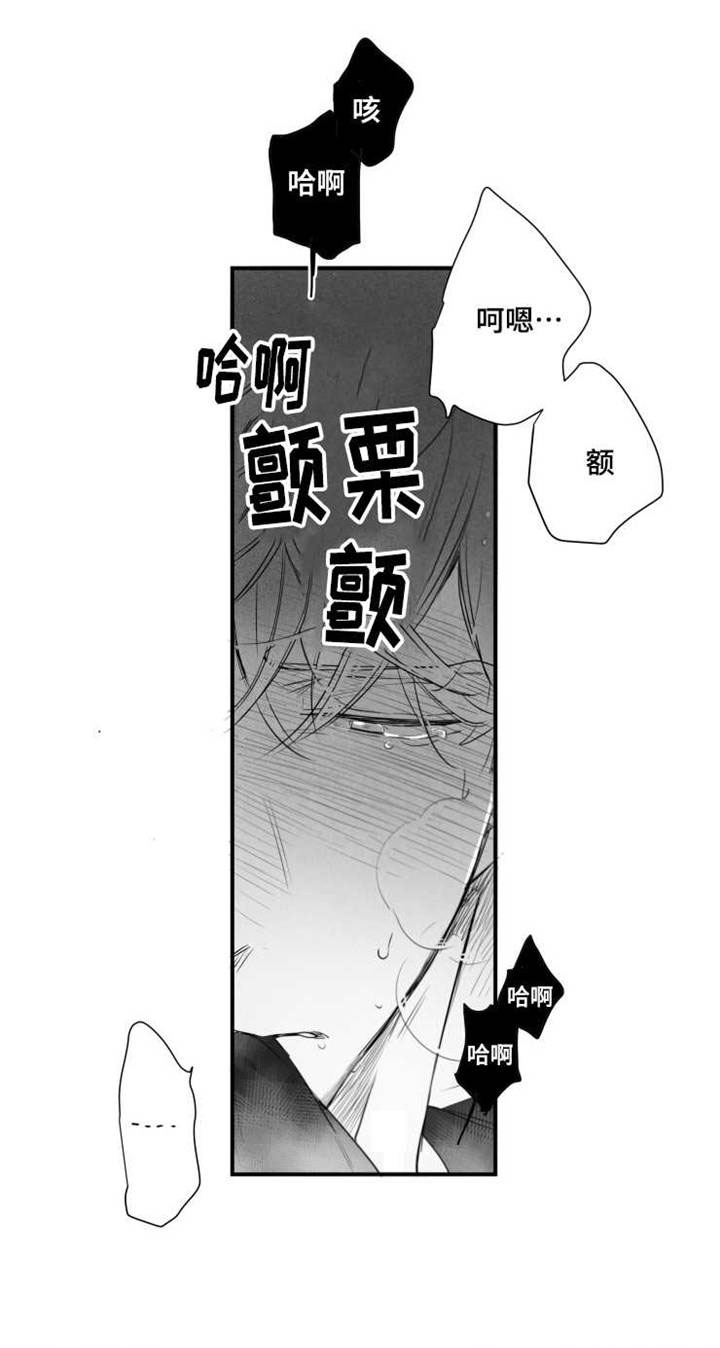 触近钙吸收漫画,第57章：好想触碰他1图