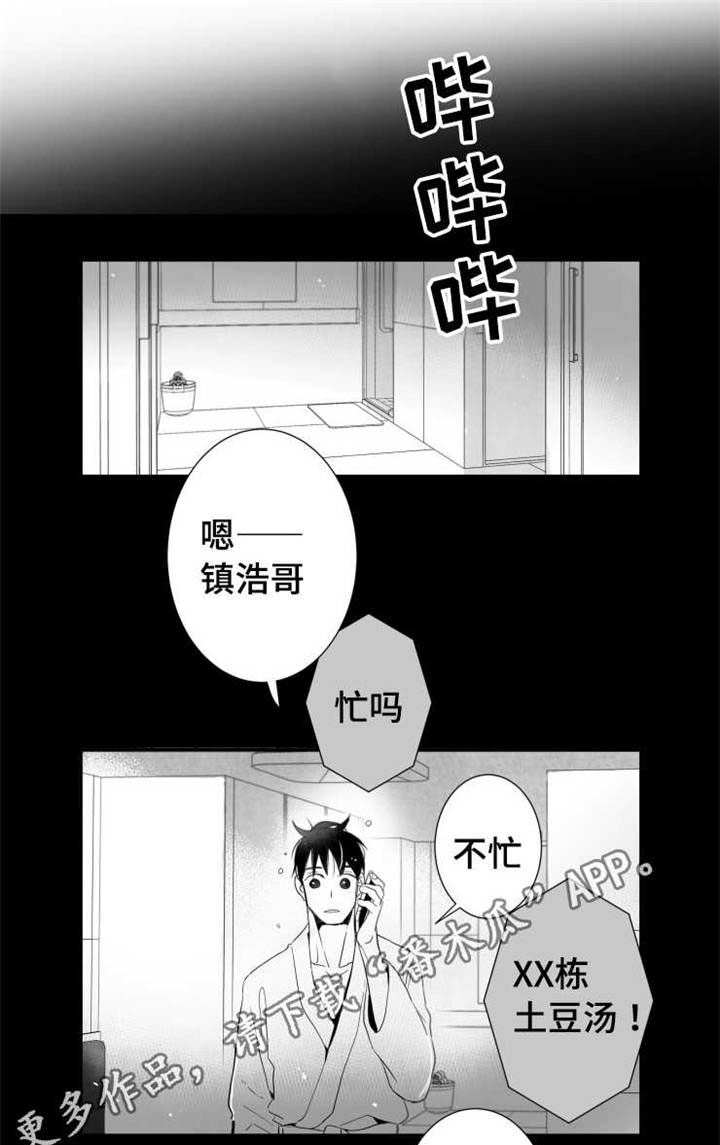 初经人事的花径漫画,第73章：分享1图