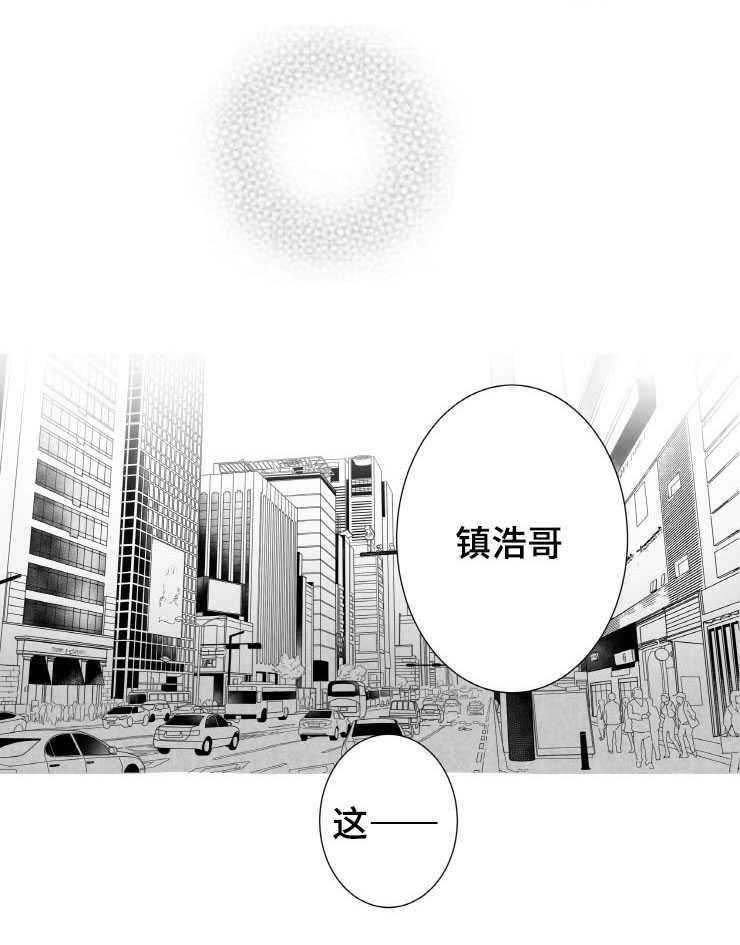 触摸短剧第49集大结局漫画,第2章：需要我安慰你吗1图