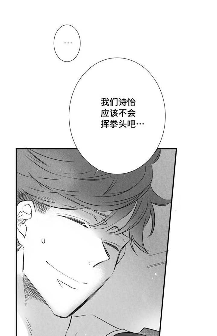 提高新陈代谢最快的方法漫画,第53章：挨打2图