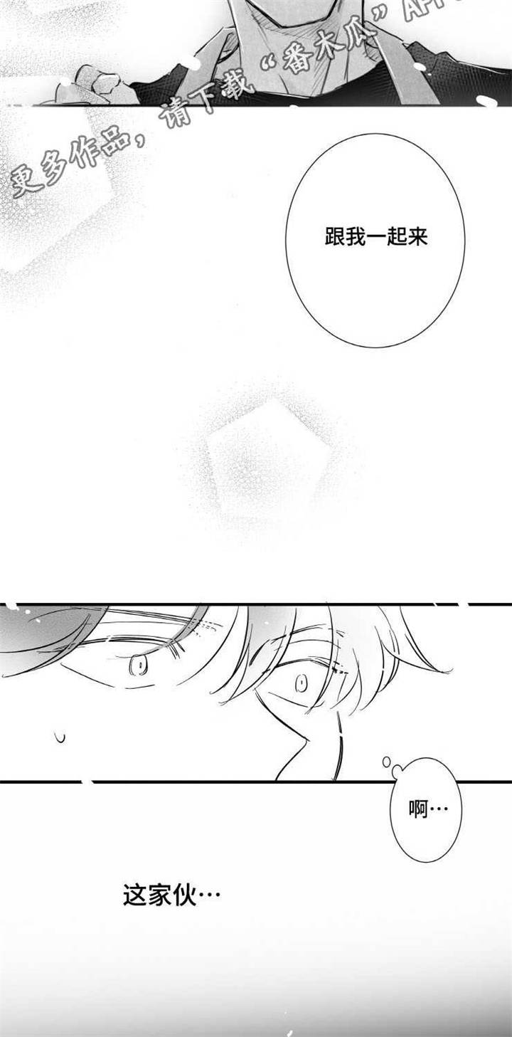 触景生情漫画,第10章：咖啡店兼职2图