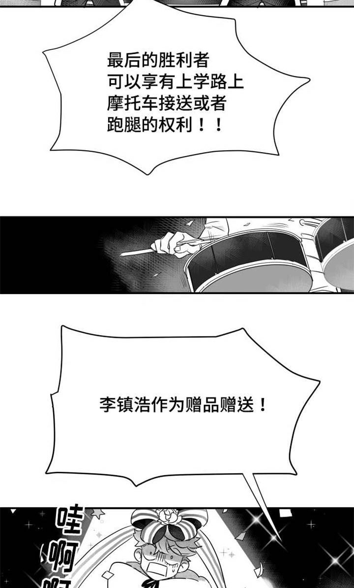 触近月光冲1000漫画,第44章：喝醉2图