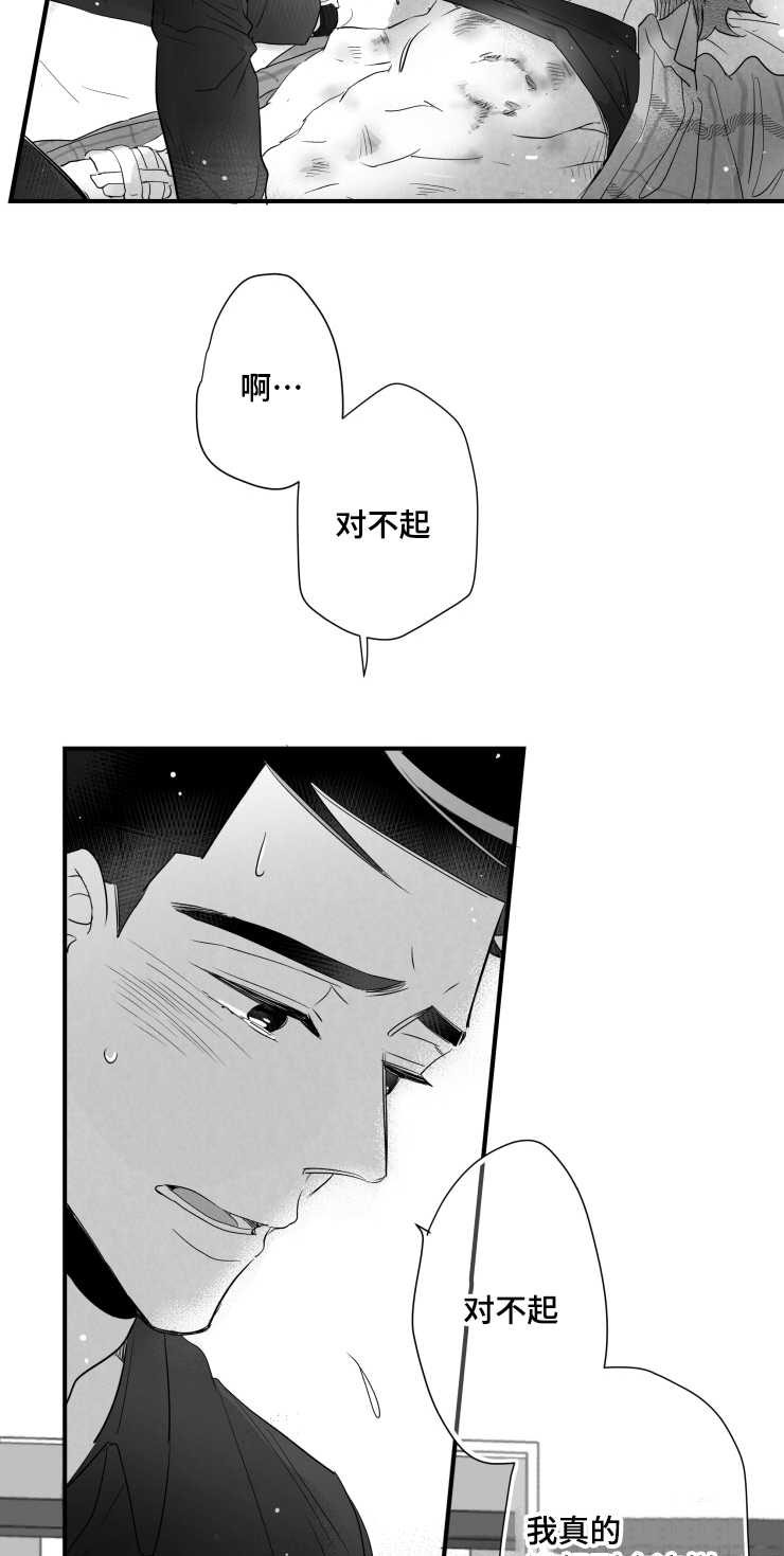 触景生情漫画,第97章：肉麻2图