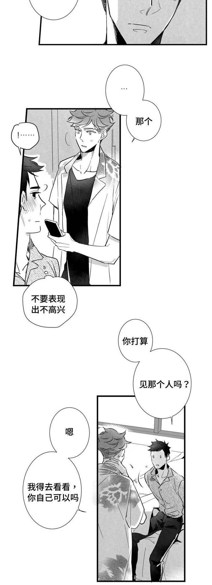 触景生情漫画,第38章：不要走1图