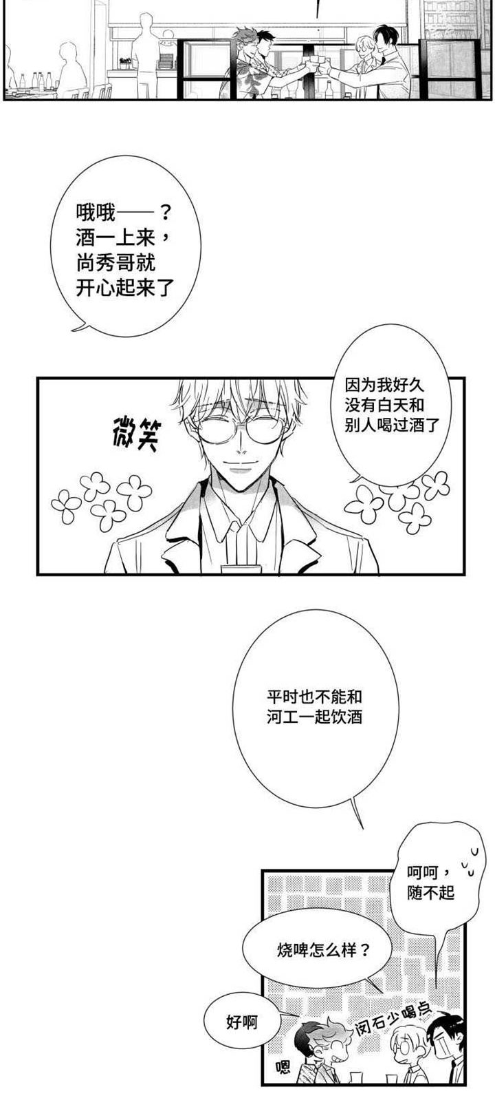 触不可及孙红雷版漫画,第34章：垃圾1图