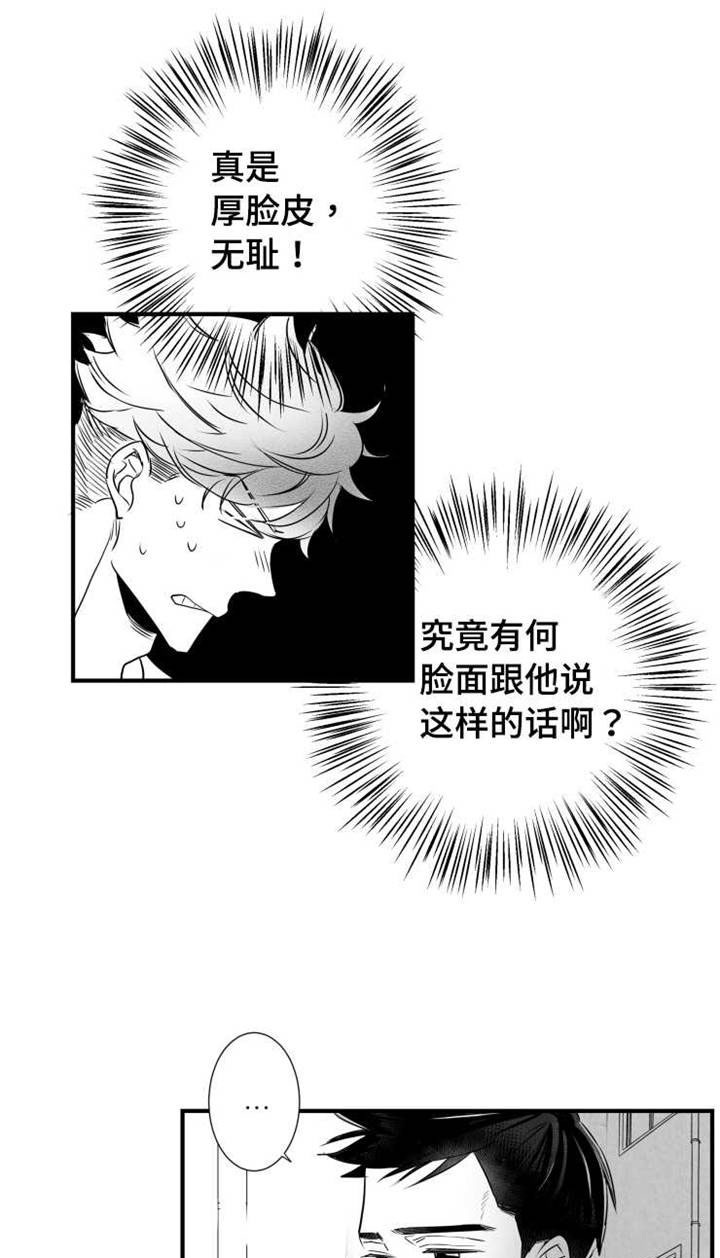 触景生情漫画,第60章：有事要做2图